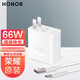 榮耀（HONOR）66W充電器榮耀70 80 magic4 3 5原裝超級快充適用華為mate40 30 p30 p40Pro Nova8 旗艦66W超級快充【充電器+6A數(shù)據(jù)線】