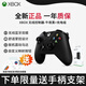 XBOX微軟原裝Xbox one手柄無(wú)線(xiàn)控制器PC電腦ios藍牙OneS游戲手柄steam xbox手柄 午夜黑+充電套