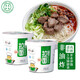 安食六和蘭州牛肉面拉面門店原味速食泡面整箱休閑零食非油炸清真官方 原味拉面121g*6桶【沖泡】