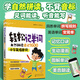 輕松記單詞：自然拼讀速記1600小學(xué)英語(yǔ)單詞