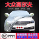 婭仕車(chē)高爾夫車(chē)衣車(chē)罩6 7代高爾夫車(chē)罩19-20-21-22款遮陽(yáng)防曬加厚車(chē)衣罩 6代高爾夫專(zhuān)用銀色牛津布