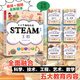 當當正版童書(shū) 小小牛頓幼兒館STEAM系列全套60冊【可自選】 兒童科普百科全書(shū) 3歲以上適讀 培養孩子科學(xué)思維 動(dòng)手能力和創(chuàng  )新精神 小小牛頓幼兒館STEAM系列-工程(全6冊)