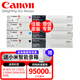 佳能（Canon）npg-88原裝墨粉盒g(shù)88粉盒適用c3326/3322L/3926/3930碳粉原裝墨粉 NPG-88大容量套裝4色【藍(lán)紅黃黑】 佳能原裝