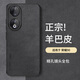 尚蘇 適用于 榮耀90手機(jī)殼honor 90保護(hù)套防摔鏡頭全包軟殼簡(jiǎn)約輕奢羊巴皮硅膠外殼女男款皮套黑色