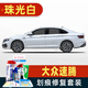 駿諾車(chē)品適用于大眾新速騰補漆筆專(zhuān)用汽車(chē)劃痕修復神器深度刮痕修補自噴漆 FVW-112珠光白/珍珠白色 23-25款 標準套裝【補漆筆氣罐補土金油】