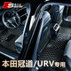 斯克帝 適用于本田冠道/URV腳墊全包圍2017-2025款汽車(chē)專(zhuān)用 防水無(wú)異味