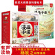 漫畫中國歷史全套12冊史記青少年版故事小學(xué)版正版課外書小學(xué)生早教益智課外閱讀書籍兒童趣味經(jīng)典必讀書