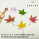 紅楓葉四葉草塑封紅葉書(shū)簽干葉畫(huà)植物干樹(shù)葉標本落葉畫(huà)形狀 楓葉