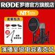 RODE 羅德NT1 5th 大振膜麥克風(fēng) 心形電容式話筒 K歌直播錄音棚配音專業(yè)話筒 NT1 5th 黑色版 官方標(biāo)配