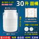 忻厚塑膠發(fā)酵桶塑料桶圓桶食品級酵素桶密封桶帶蓋大號儲水桶塑料油桶酒桶 30升加厚圓桶
