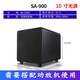 先科（SAST）SA-900無(wú)源低音炮 10英寸重低音音箱5.1聲道功放機家庭影院大功率木質(zhì)無(wú)源重低音炮 10寸無(wú)源低音炮