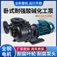 子璽（ZIXI）化工泵馬肚泵塑料泵耐腐蝕離心泵電鍍泵大頭泵臥式耐酸堿自吸水泵 1.5KW1.5寸DN40單頭泵