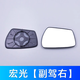 安生田五菱倒車鏡片宏光榮光S宏光S宏光V榮光V榮光小卡后視鏡片反光鏡片 宏光S小鏡面【副駕右】(10-14)款