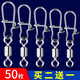 貝圖（BEITU）八字環(huán)強力增強路亞別針連接器快速8字環(huán)漁具垂釣用品配件助投器 (50枚裝)2號總長(cháng)35.5mm 無(wú)規格