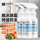 雅彩潔（YACAIJIE） 冰箱除冰神器除冰劑3瓶裝 除霜冰箱冰柜融冰化冰除雪防結(jié)冰神器
