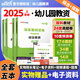中公教師 新版2025教師資格考試用書(shū)綜合素質(zhì)保教知識與能力幼兒園教師資格證考試 幼師資格考試 2025幼兒園教師資格證考試2025下半年考試適用 雙科套裝【教材+試卷】綜合素質(zhì)+保教知識與能力