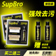 SupBro世博洗鞋清洗劑小白鞋清潔劑球鞋多功能洗護鞋刷去污神器 50ml 4瓶 囤貨推薦清潔4件套*2盒裝