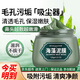 泊泉雅綠豆泥漿面膜泥膜春夏清潔清透毛孔潤澤保濕涂抹式面膜滋養(yǎng)水潤 海藻泥膜 120g 1盒