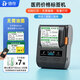 德佟DP230S藥店價(jià)格標簽打印機藥房標價(jià)簽藥品價(jià)簽醫藥連鎖店商品標價(jià)卡紙不干膠醫藥標簽機家用打價(jià)機 DP230S標簽機+7卷50*30醫藥價(jià)簽
