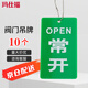 瑪仕福 雙面閥門吊牌 常開標(biāo)牌亞克力設(shè)備閥門標(biāo)識(shí)牌 9×3.5cm（10個(gè)）