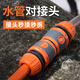 印顏4分6分水管對(duì)接塑料修補(bǔ)接直接延長接快速接頭轉(zhuǎn)化接洗車軟管接頭 雙向奶嘴+2個(gè)4分通水接