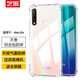 藝派適用vivoz5x手機殼防摔透明軟殼步步高Z5X全包邊氣囊殼超薄潮牌z5x手機保護套男女外殼 【透明氣囊防摔殼】配鋼化膜 VIVO z5x