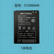 探電者515060AR隨身WiFi電池B9010 HSD505060無線上網(wǎng)4G路由器505060ar 2100mAh 1塊電池
