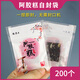 膳道 阿膠糕模具盤牛軋?zhí)前⒛z糕冷卻定型盆糯米紙阿膠糕袋子阿膠模具 桃花自封袋子（200）