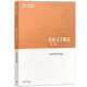 備考2025自考教材10396比較文學(xué)研究比較文學(xué)概論第二版高等教育出版社天津貴州黑龍江省10396自考漢語(yǔ)言專(zhuān)業(yè) 【天津市】10396比較文學(xué)研究