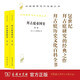 拜占庭帝國(guó)史：324-1453（套裝全兩卷）（漢譯名著18）