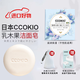 CCOKIO日本乳木果進(jìn)口潔面皂植物除螨清潔香皂洗面洗澡沐浴洗臉皂女男士 藍色【中/干性肌適用】滋潤保濕 贈定制專(zhuān)屬CCOKIO皂盒+起泡網(wǎng)