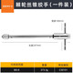 牛享手用絲錐扳手手動攻絲神器攻牙器夾頭加長可調(diào)式棘輪絲攻絞手工具 【加長款】棘輪絞手M3-M8