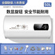 櫻花樹(shù)【100萬(wàn)人+加購】上門(mén)安裝儲水熱水器電家用出水斷電其他商用電器 50升數顯圓桶--高配款 不含上門(mén)安裝