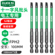 老AS2批頭電工專用十一字風(fēng)批頭強磁十字螺絲刀頭手電鉆專用工具 十一字批頭100mm(5支)