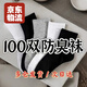 雅鹿一次性襪子男100雙短襪夏季25雙中筒四季低幫學(xué)生潮流百搭運(yùn)動(dòng) 【中筒】混色[運(yùn)動(dòng)吸汗防臭] 【雅鹿正品】拍25雙發(fā)25雙