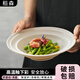 稻森喬遷餐具盤子菜盤家用陶瓷盤高級(jí)感餐盤菜盤湯盤沙拉盤陶瓷盤LS 8.5英寸】湯盤-奶昔白
