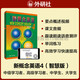 新概念英語4 流利英語 學(xué)生用書（智慧版 附要點概述視頻、課文音頻、單詞跟讀、單詞練習(xí)、課文朗讀語音測評）英語自學(xué) 外研社
