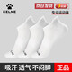 卡爾美（KELME）襪子運(yùn)動(dòng)襪（3雙）夏季吸汗短襪春夏男女毛巾底棉襪跑步籃球船襪