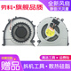 勞科（LAOKE） 三星370R4E 370R5E 450R5V筆記本510R5E 470R5E風(fēng)扇 450R5U風(fēng)扇