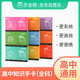作業(yè)幫高中隨身記憶手卡高中化學(xué)必考知識(shí) 知識(shí)點(diǎn)速記卡片