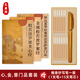 天啟閣手抄心經(jīng)抄寫本金剛經(jīng)吉祥經(jīng)般若波羅蜜多字帖臨摹硬筆楷書法送佛教信徒禮品寺廟師傅師兄禮物佛堂 【開智明慧3本】心經(jīng)+金剛經(jīng)+普門品 【師兄推薦】送金色抄經(jīng)筆