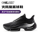 ONEMIX玩覓火鳳凰休閑跑步鞋減震回彈透氣全掌氣墊跳操鞋情侶鴛鴦運動(dòng)鞋 科技黑 43