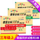 新版三年級試卷上冊語文+數(shù)學+英語（共3本）部編人教版 課堂達標100分同步訓練（單元 專項 期
