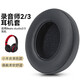 果瑪 適用魔音beats studio3耳罩三代耳機保護套錄音師studio2頭戴式wireless藍牙海綿套維修更換配件 【羊皮款】黑色1對