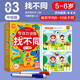 專注力訓(xùn)練找不同：5-6歲中級(jí)篇 64頁(yè)卡片可反復(fù)擦寫(xiě)訓(xùn)練 幼兒?jiǎn)⒚稍缃桃嬷撬季S邏輯訓(xùn)練 趣味找不同動(dòng)手動(dòng)腦游戲卡片男孩女孩禮物