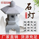 佳瑞園林日式仿古石燈籠戶(hù)外園林電石燈花園草坪裝飾擺件 高50厘米