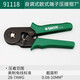 世達（SATA）工具排線(xiàn)壓線(xiàn)鉗歐式端子壓接鉗端子鉗冷壓鉗接線(xiàn)鉗子7寸91118 91118(自調式歐式端子壓接鉗)0