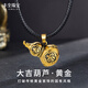 豐全珠寶首飾禮物大吉葫蘆酷黑黃金吊墜男士足金項鏈復(fù)古黑金掛墜七夕禮物 黃金吊墜【大吉葫蘆】 約4.5克