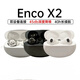 99新OPPO Enco X2藍牙無(wú)線(xiàn)耳機主動(dòng)降噪耳機丹拿藍牙音質(zhì)入耳式 白色99新裸機+配件