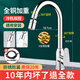 九牧王世家全銅廚房水龍頭冷熱洗菜盆防濺水二合一頭家用水槽洗菜池萬 [銀色兩檔]全銅加厚+80cm防爆